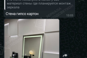 Фото отзыва клиента нашего магазина по заказу зеркала с подсветкой