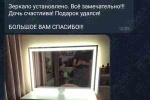 Фото отзыва клиента нашего магазина по заказу зеркала с подсветкой
